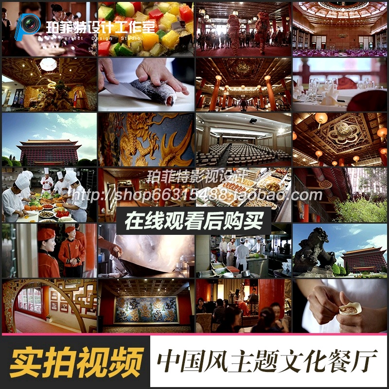 中国风龙主题文化中餐炒菜吃饭菜肴美食大餐团聚高清实拍视频素材
