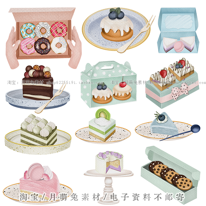 水彩马卡龙色甜点蛋糕美食插画海报装饰剪贴画手账png素材