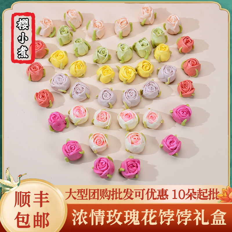 樱小煮玫瑰花馒头母亲节礼物实用送女友节日花饽饽送妈妈婆婆礼盒