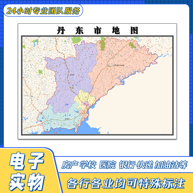 丹东市地图1.1米贴图高清覆膜街道辽宁省行政区域交通颜色划分