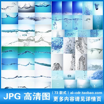 p4水花水泡水珠水沫纯净矿泉水创意海报广告设计高清图片素材