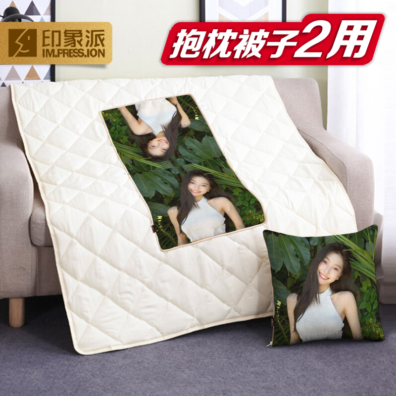抱枕定制diy可印照片logo抱枕被子两用抱枕毯来图定做空调靠枕垫