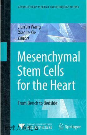间充质干细胞在心血管疾病中的应用  从基础到临床,王建安主编,浙
