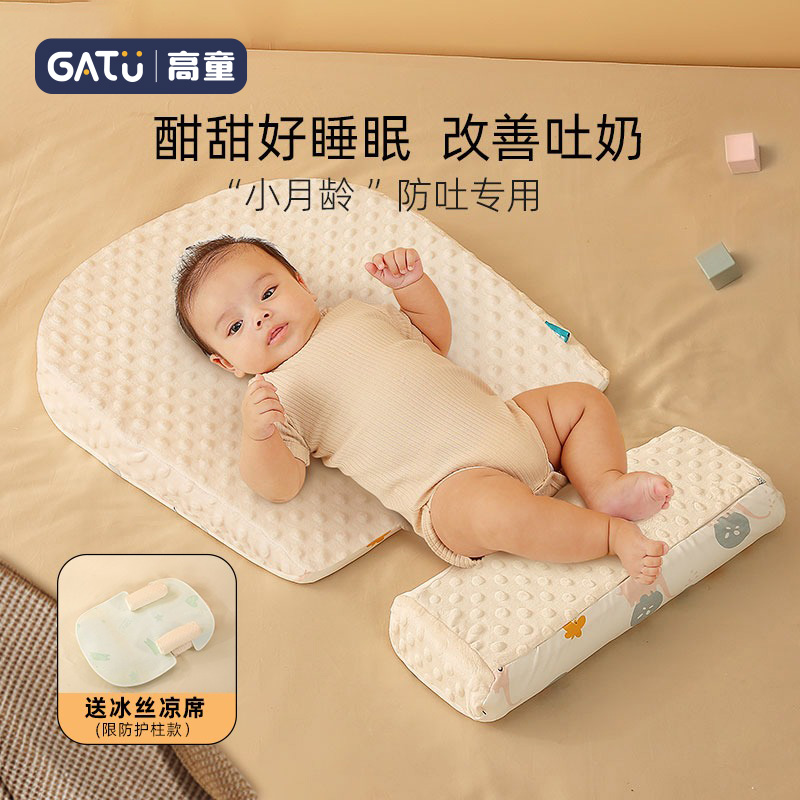 婴儿防吐奶斜坡垫新生儿睡觉防溢奶呛奶床中床侧躺靠喂奶神器枕头