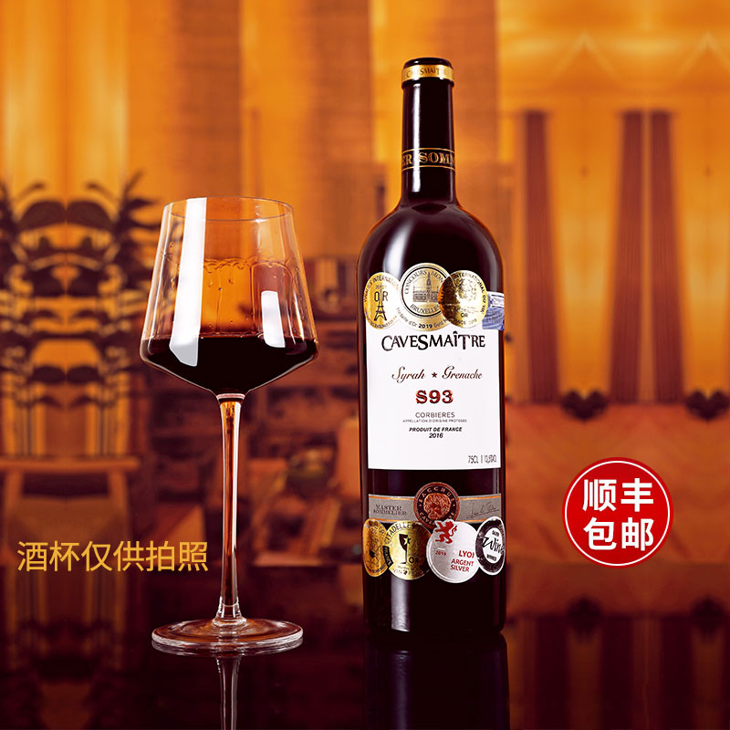 【品牌正品】法国卡斯特品酒大师S93干红葡萄酒进口AOP級红酒1瓶