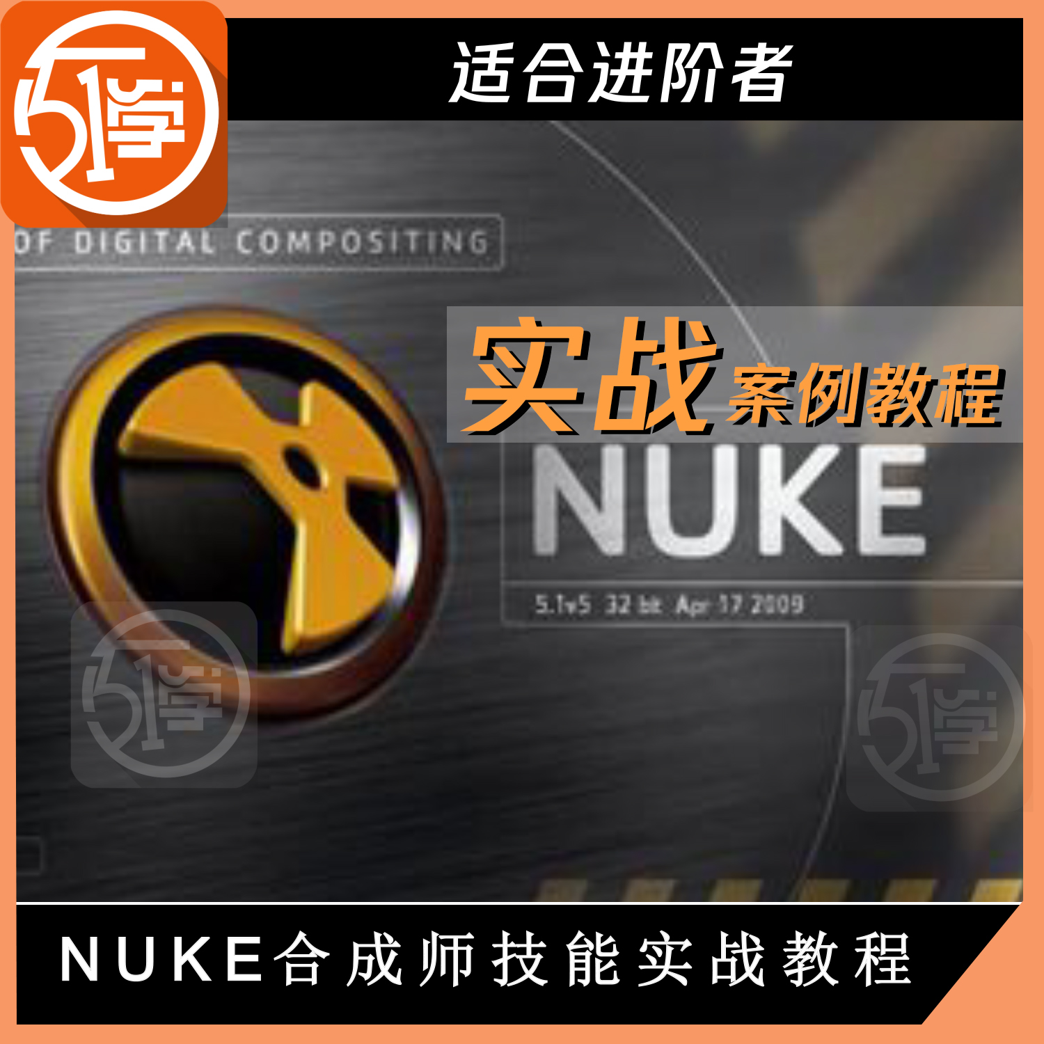 Nuke 合成师 技能实战案例 中文教程 适合进阶者
