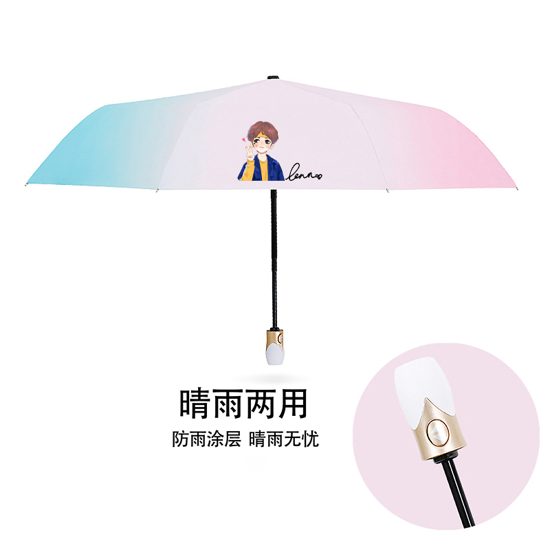 偶像练习生蔡徐坤新专辑周边应援全自动折叠太阳伞学生晴雨两用伞