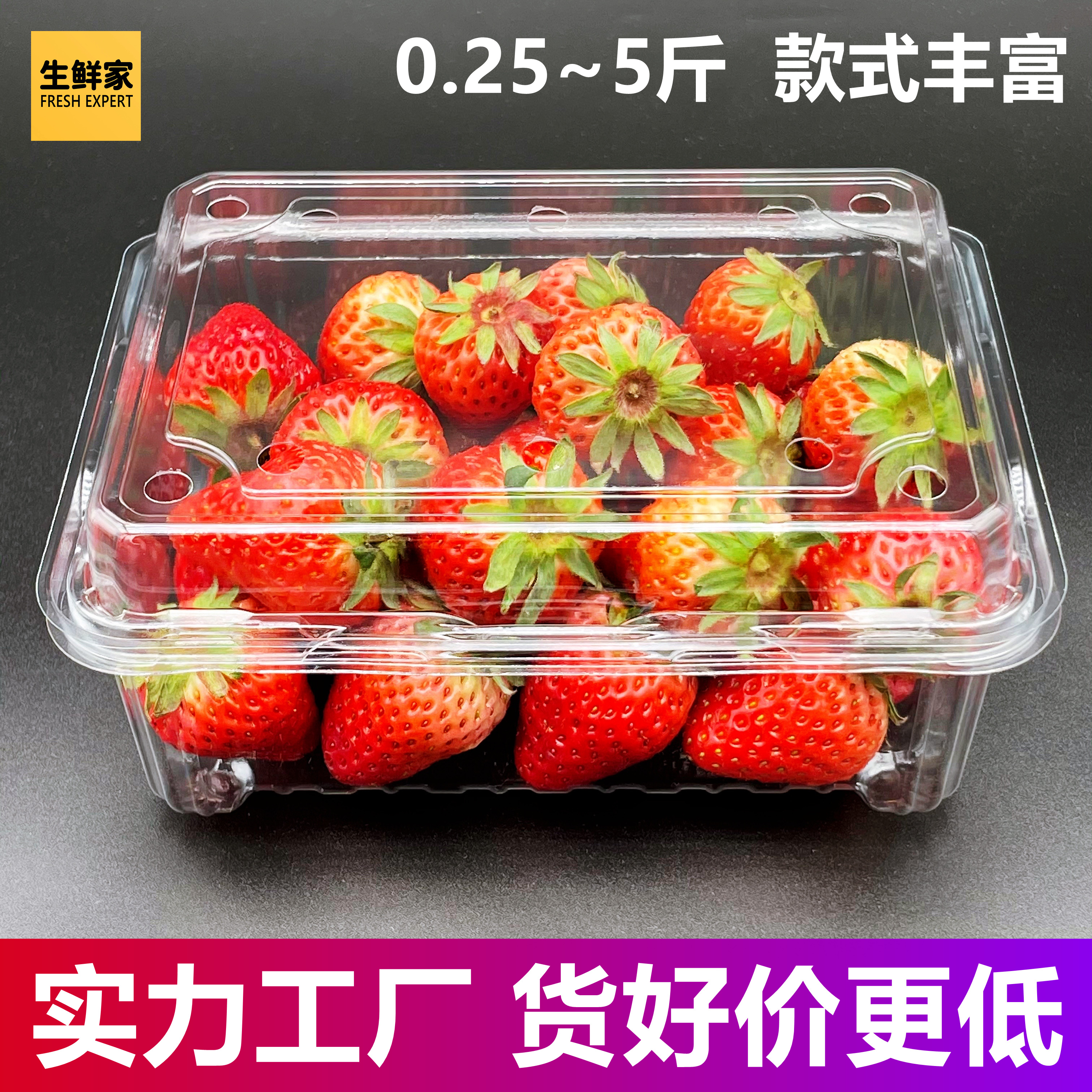 一次性水果盒子透明塑料草莓盒500克带盖打包盒一斤装水果包装盒