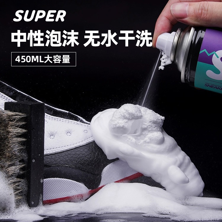 Super小白鞋洗鞋神器球鞋泡沫清洁剂专用液麂皮去污擦鞋刷鞋套装