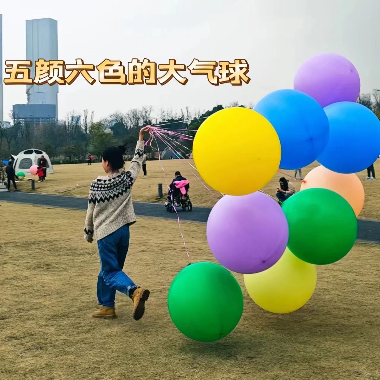 加厚36寸超大气球正圆儿童公园草地玩具户外摆摊防爆小红书同款
