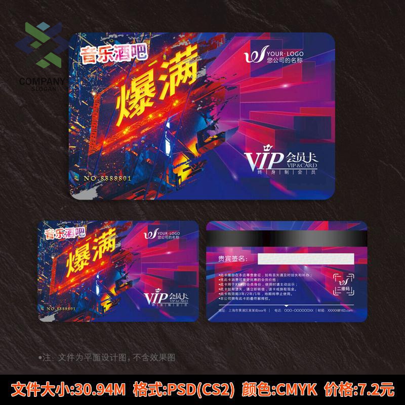 酒吧VIP会员卡礼宾卡健身卡贵宾卡银行卡AI矢量卡片设计模板素材