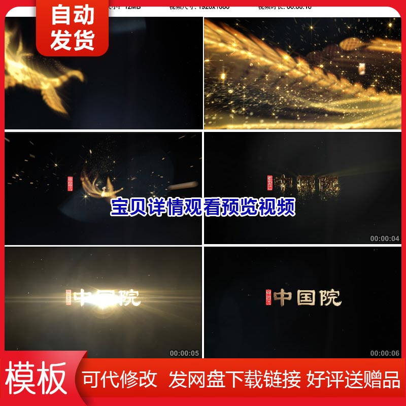 震撼金色凤凰logo演绎企业标志黄金粒子光线中国风宣传片头AE模板