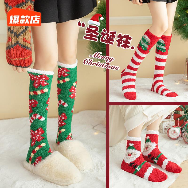 圣诞节袜子女中筒袜红色秋冬季卡通雪人平安夜长筒袜珊瑚绒睡眠袜