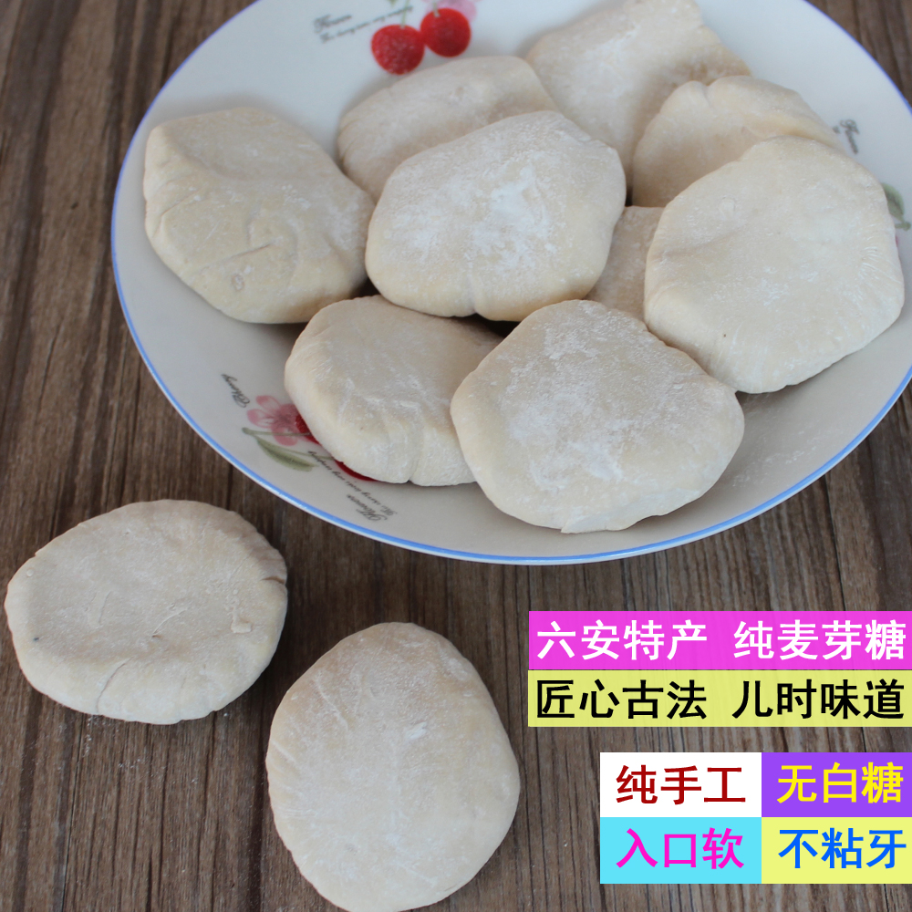 麦芽糖安徽六安特产老式白糖饼传统怀旧纯手工不沾牙叮叮糖饴糖