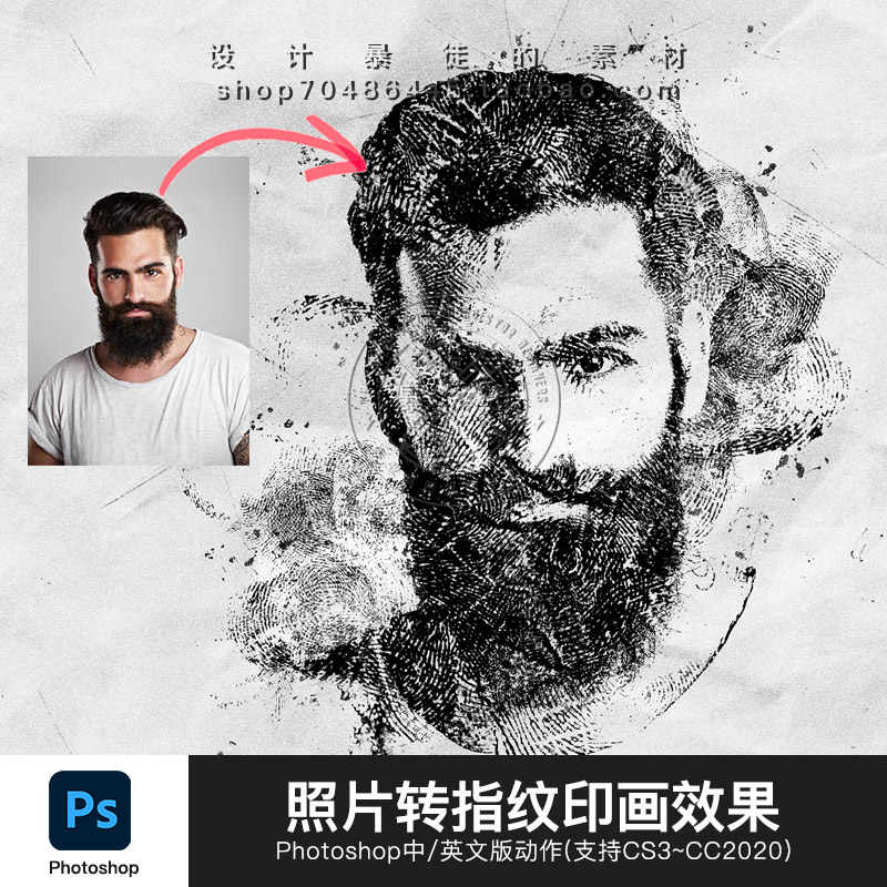 PS中文版动作照片转创意指纹印画艺术效果Photoshop指纹笔刷素材