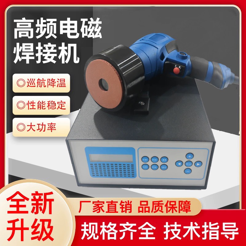 中铁局二衬防水板磁焊机超声波点焊机微波磁力热熔片焊接机铁丝网