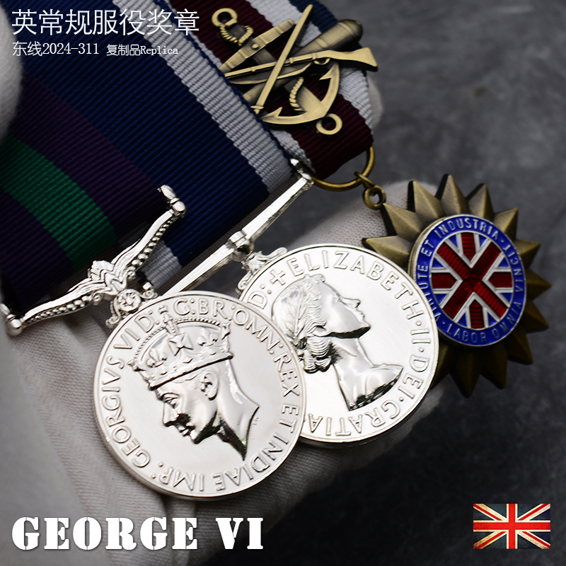 2024-11东线复刻英国乔治六世大英帝国常规长期服役奖章