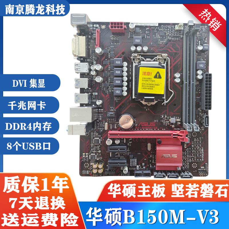 Asus/华硕B150m H110 B250 H310 B365  1151针  DDR4 电脑主板