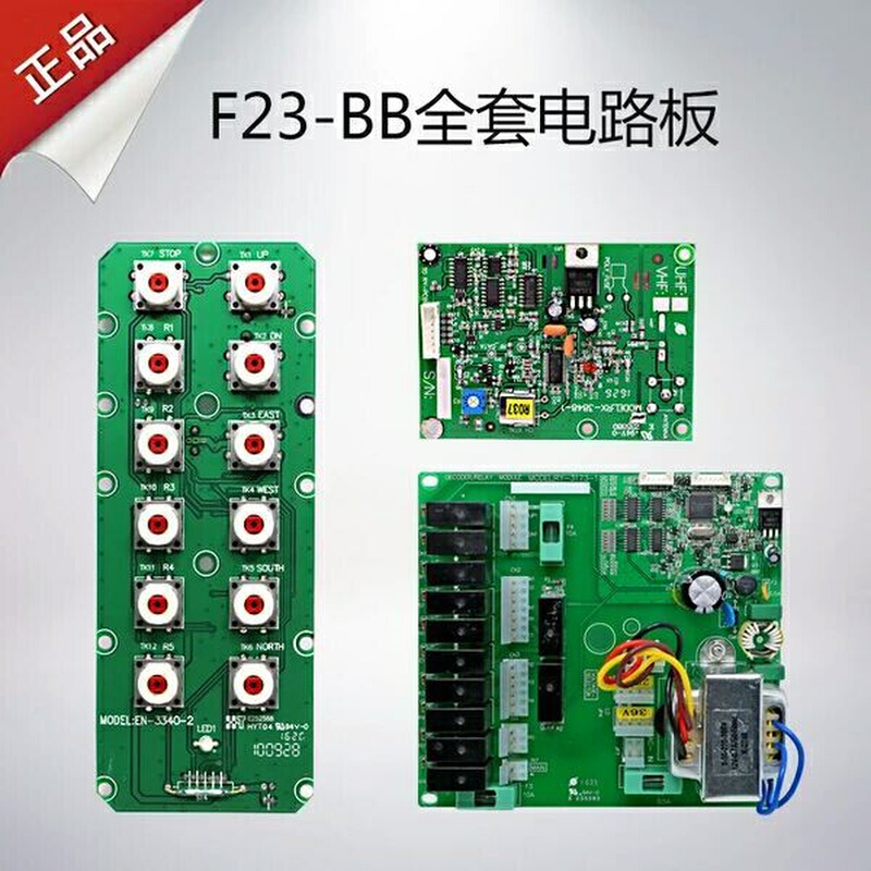 原厂行车天车无线遥控器F23-BB发射器接收机电路板高频小板