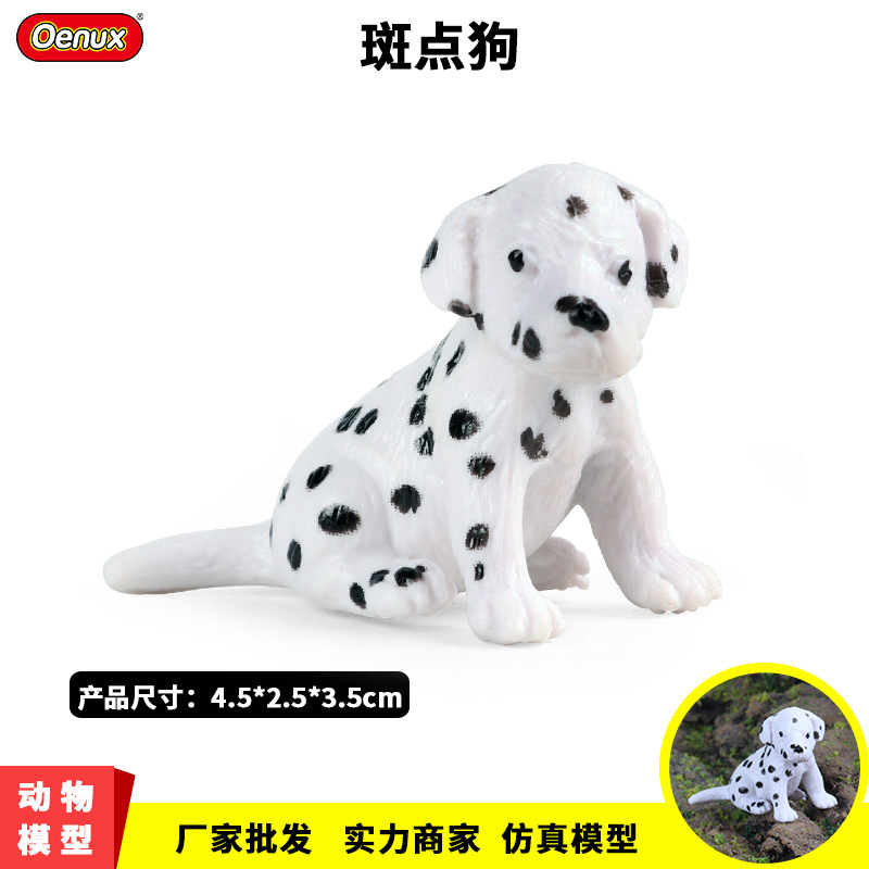 儿童启蒙仿真动物模型实心斑点狗黑白犬宠物小狗礼物玩具塑胶摆件