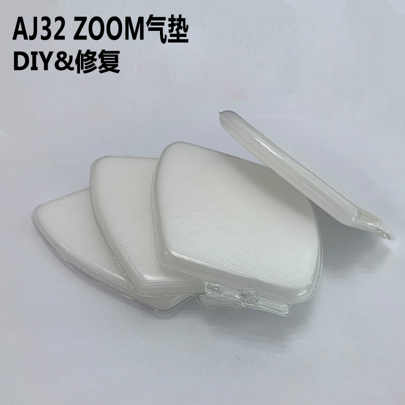 AJ32-33威少2篮球鞋内置ZOOM前掌气垫鞋垫拆解修复回弹减震厚10mm