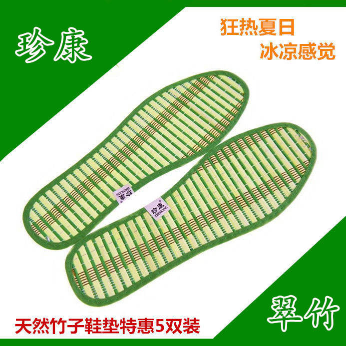 夏季天然竹子鞋垫 男女士透气吸汗防臭舒适鞋垫 冰凉舒爽凉席鞋垫
