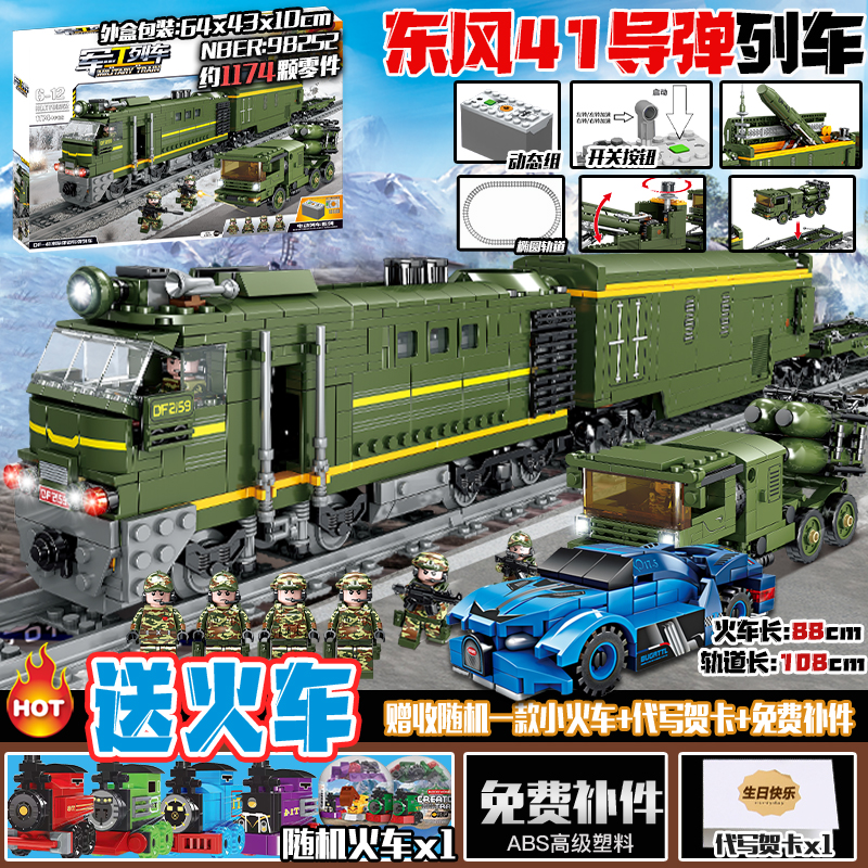 电动火车轨道中国积木天际高速列车男孩礼物拼装儿童玩具高铁地铁