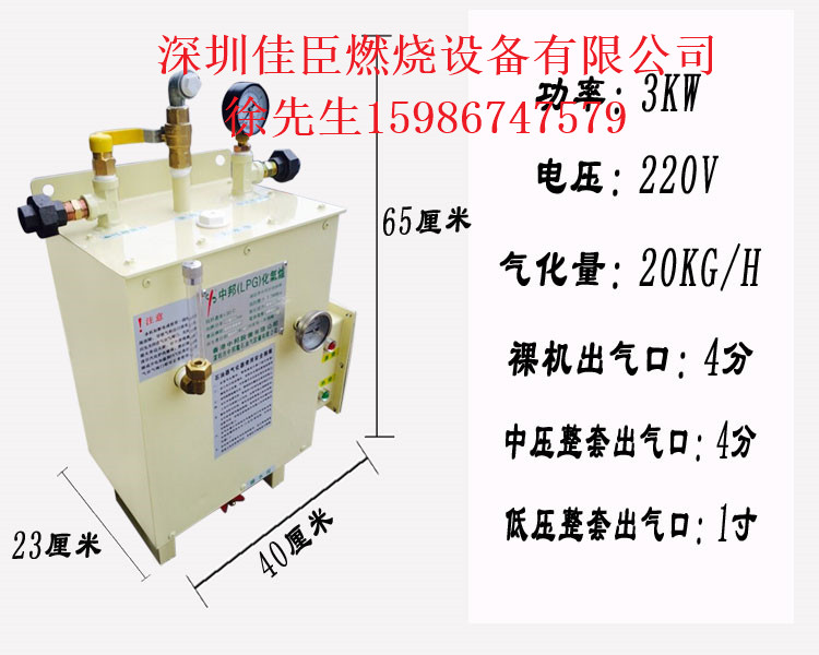 专业设计安装深圳中邦汽化炉30KG强制气化器 50公斤液化气汽化炉