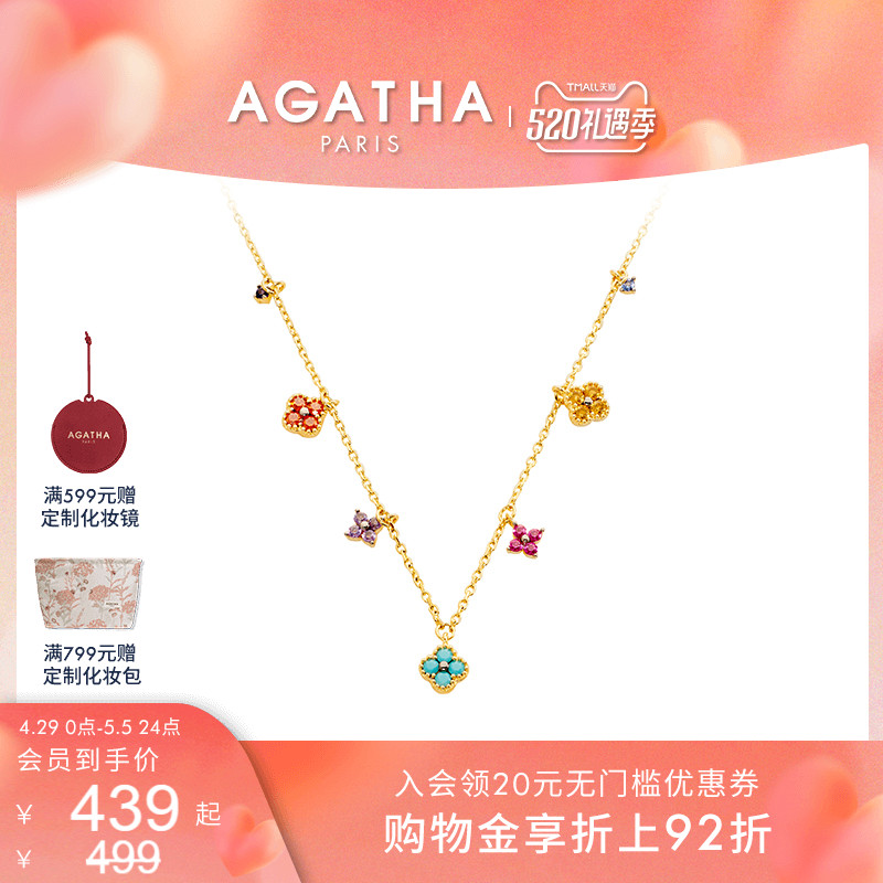 【520礼物】AGATHA/瑷嘉莎幸运四叶花项链法式轻奢彩色宝石