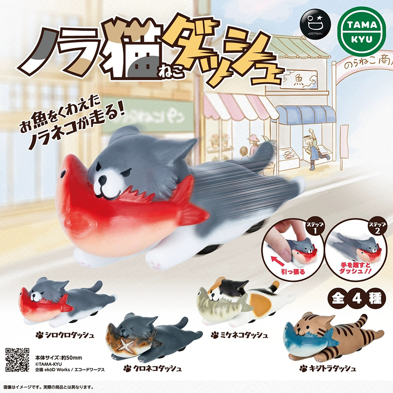 日本正版BUSHIROAD 偷鱼的猫咪扭蛋 叼鱼奔跑的三花猫回力车摆件