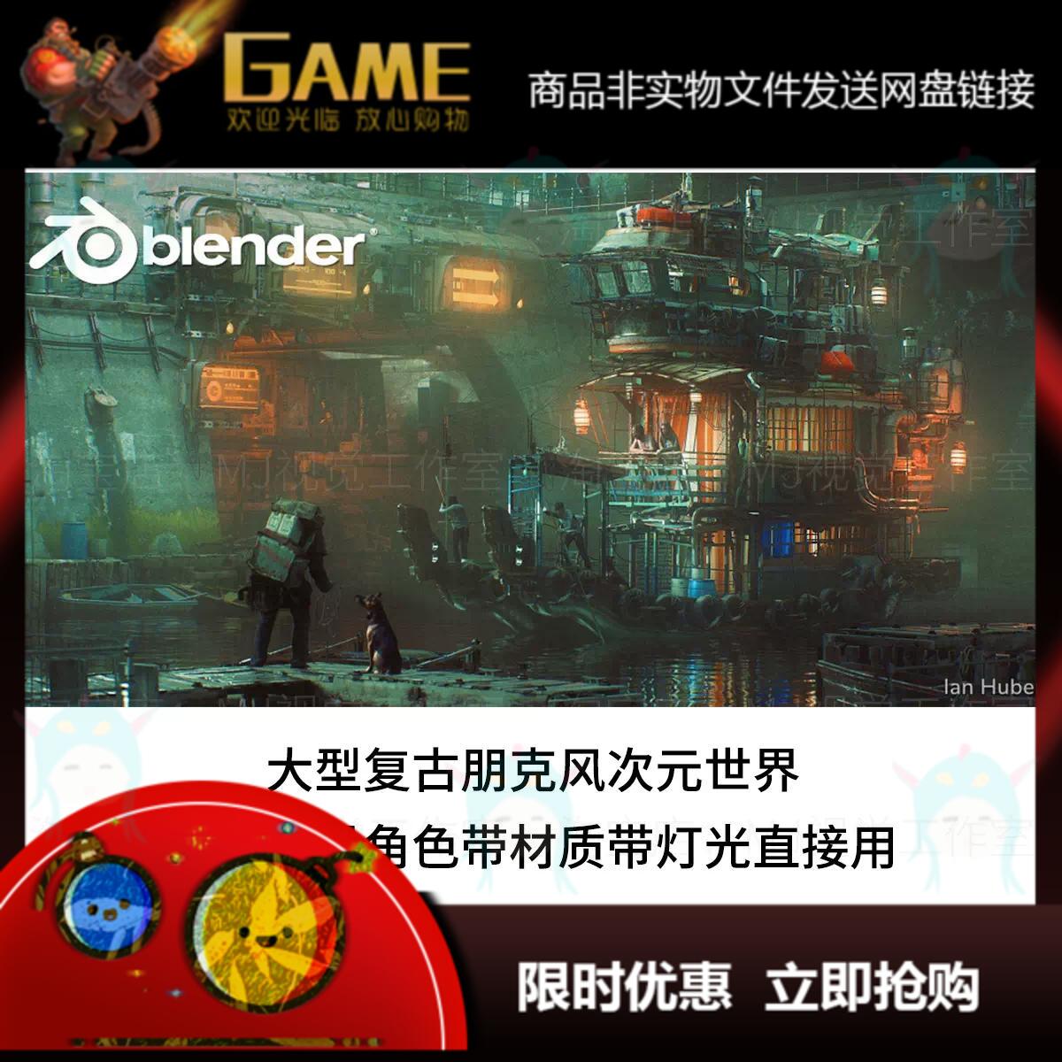 Blender大型朋克风复古中国风场景次时代未来科技船源文件下载719