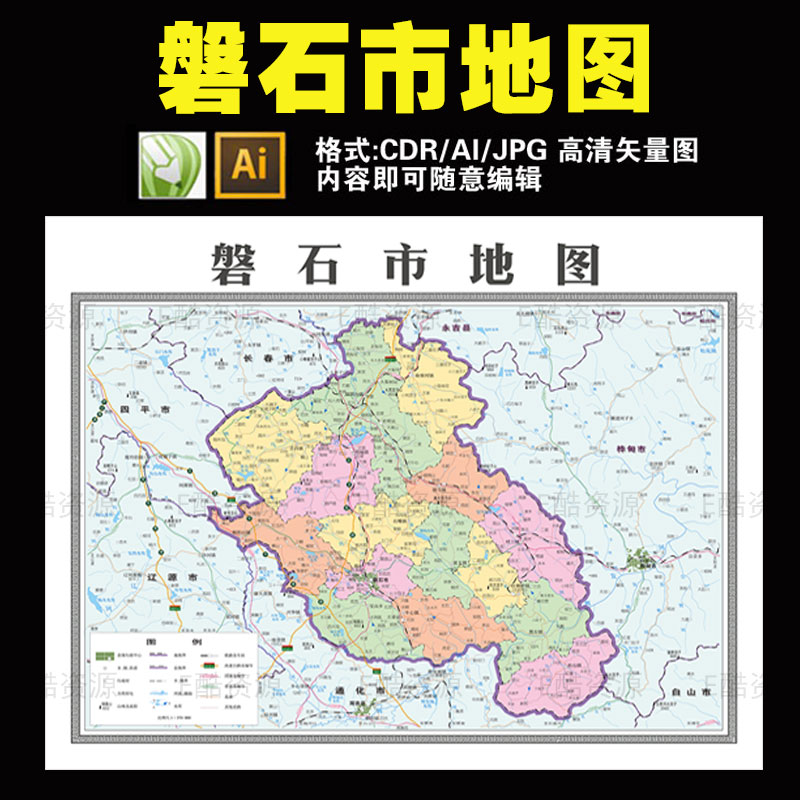 F37中国吉林省磐石市电子地图素材高清电子地图素材CDR AI可编辑