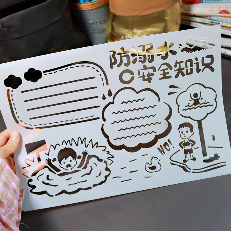 小学生防溺水手抄报模板镂空端午数学8k儿童画画读书万能尺子模具
