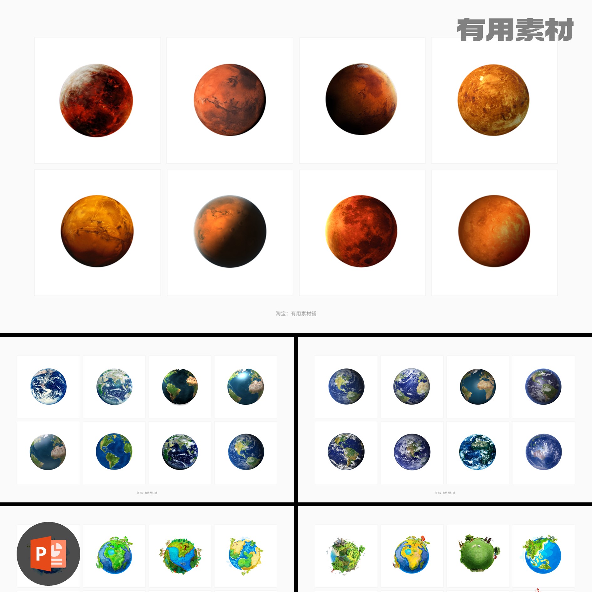【PPT-239】168例星球素材写实卡通地球太阳系八大行星PPT素材
