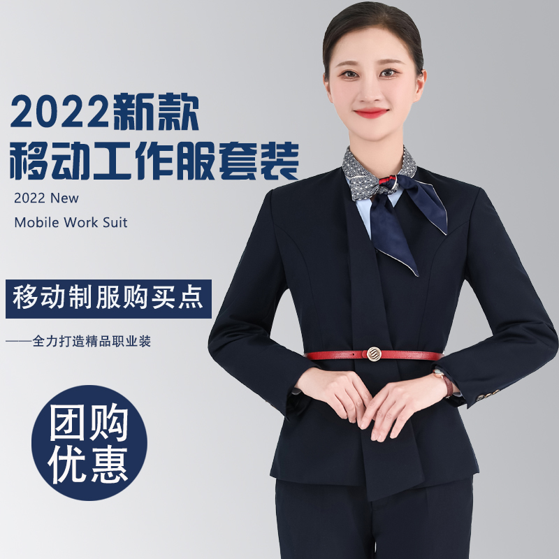 2022新款移动工作服女长袖衬衫中国移动营业厅秋工装外套裤子套装