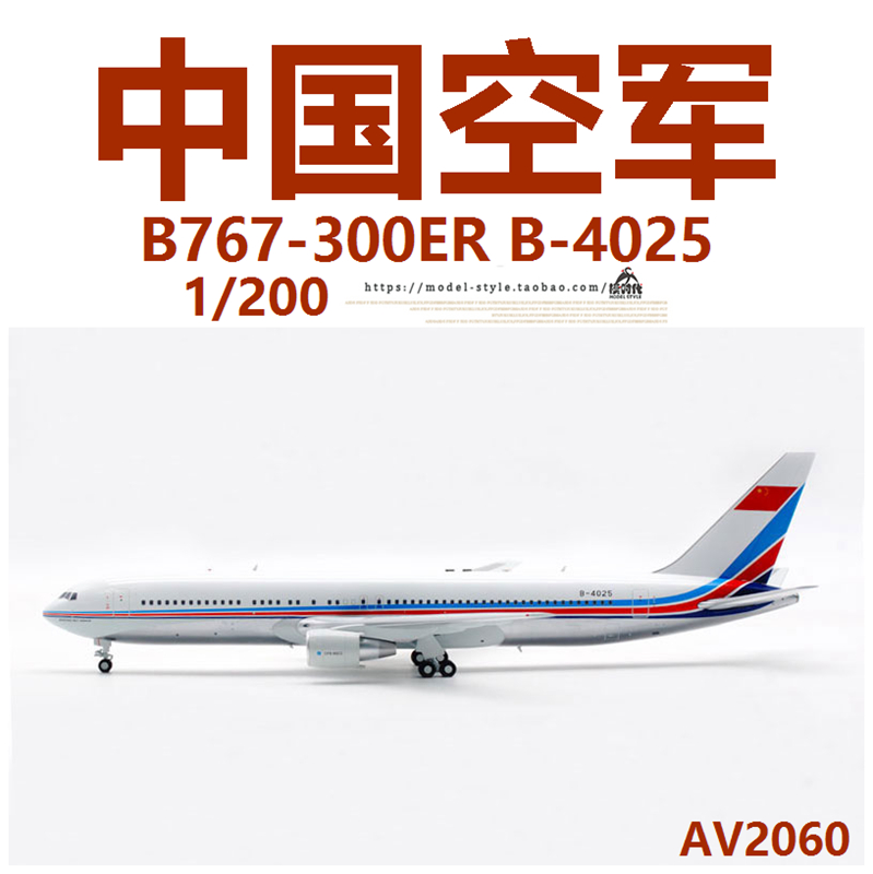 Aviation AV2060 中国空军 波音B767-300ER B-4025 飞机模型1/200
