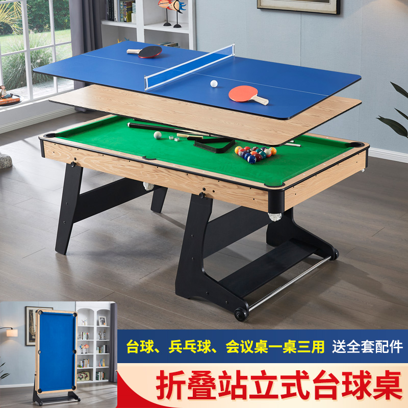 台球桌家用成人儿童室内台球乒乓球二合一折叠式美式桌球台多功能