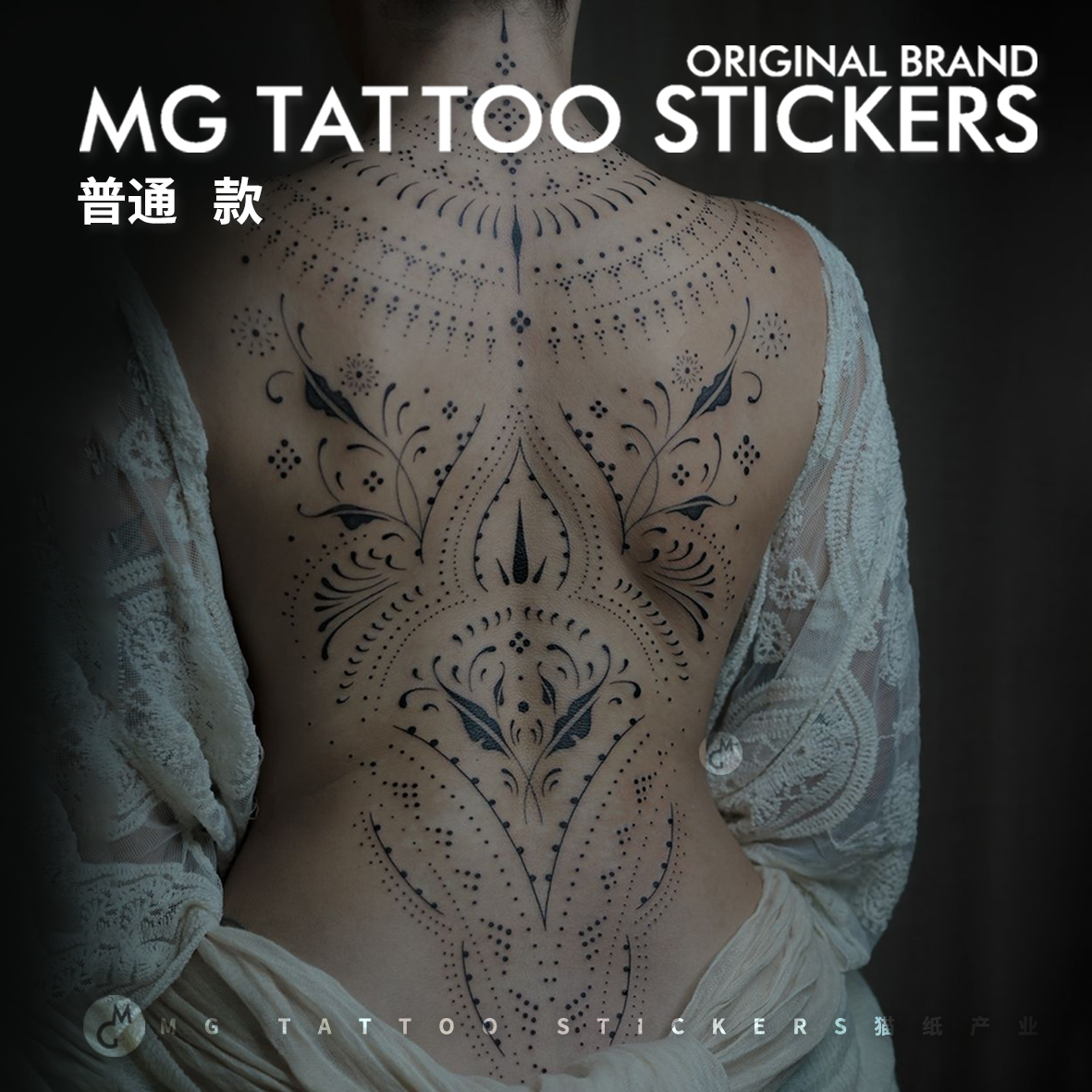 MG tattoo 传语者 异域唯美繁花图腾满背度假旅行美体浪漫纹身贴