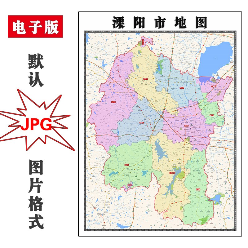 溧阳市地图行政区划江苏省常州市电子版JPG高清图片2023年
