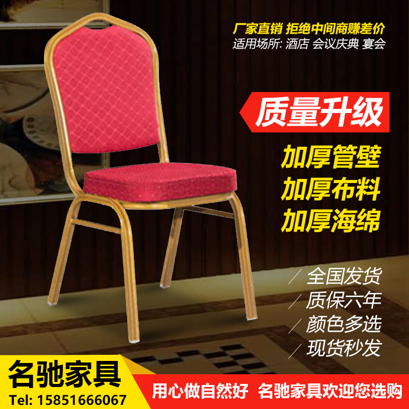 酒店椅子将军椅宴会椅婚庆贵宾椅会议展会活动椅红色饭店餐桌椅