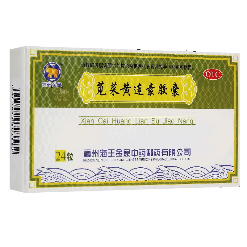 海王 苋菜黄连素胶囊 0.4g*24粒/盒
