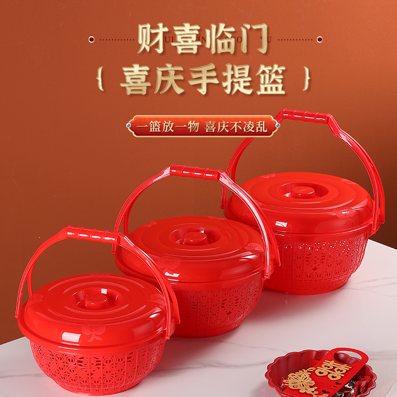 家用喜事塑料圆形带盖手提红篮子水果篮超市购物篮零食结婚收纳篮