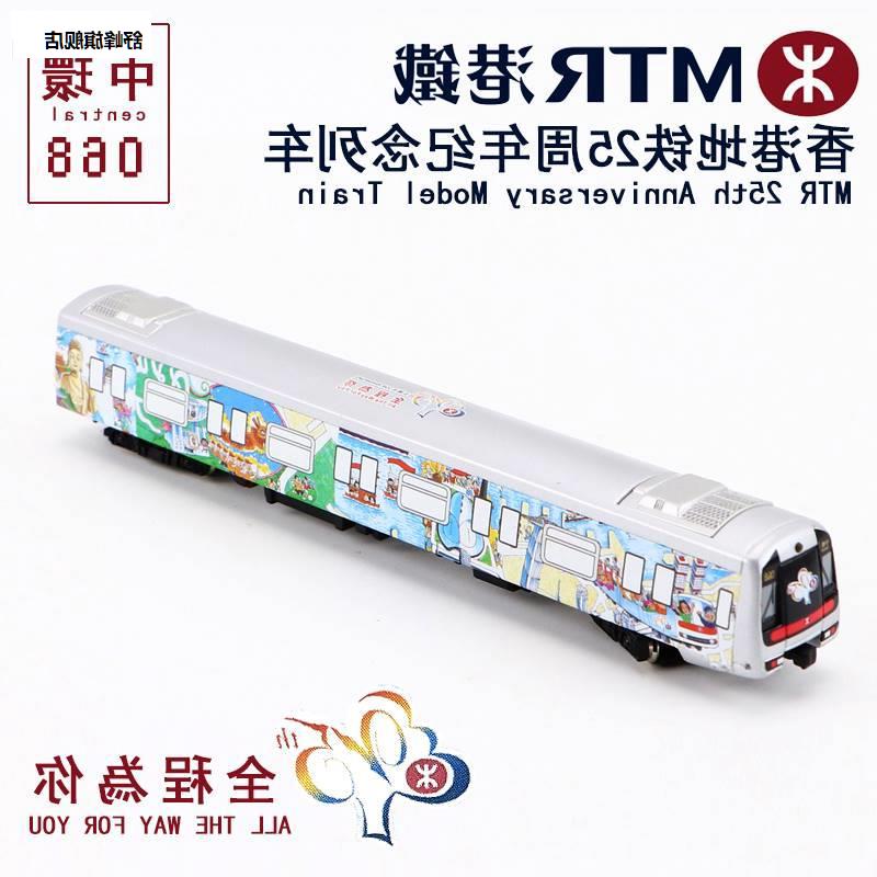 香港地铁25周年纪念列车机场快线迷你列车模型地铁载客儿童玩具