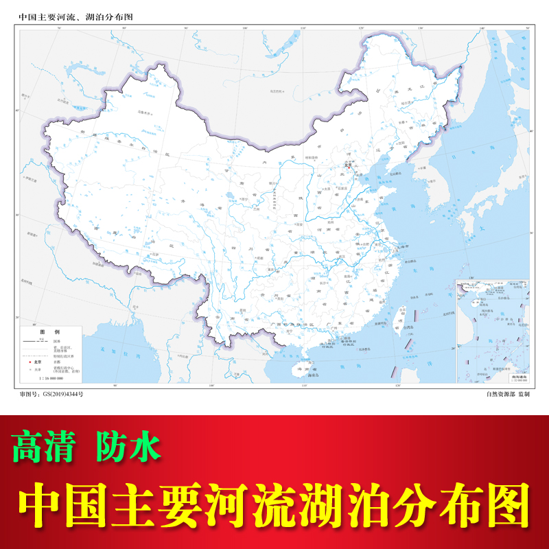 中国河流湖泊分布图全国主要江河流域港口地图地理知识墙贴文化墙
