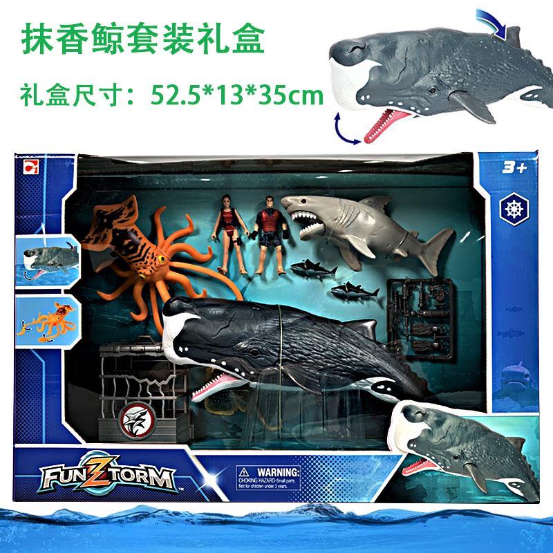 喷水抹香鲸嘴巴可动乌贼鲨鱼魔鬼鱼仿真海洋动物模型儿童礼盒玩具
