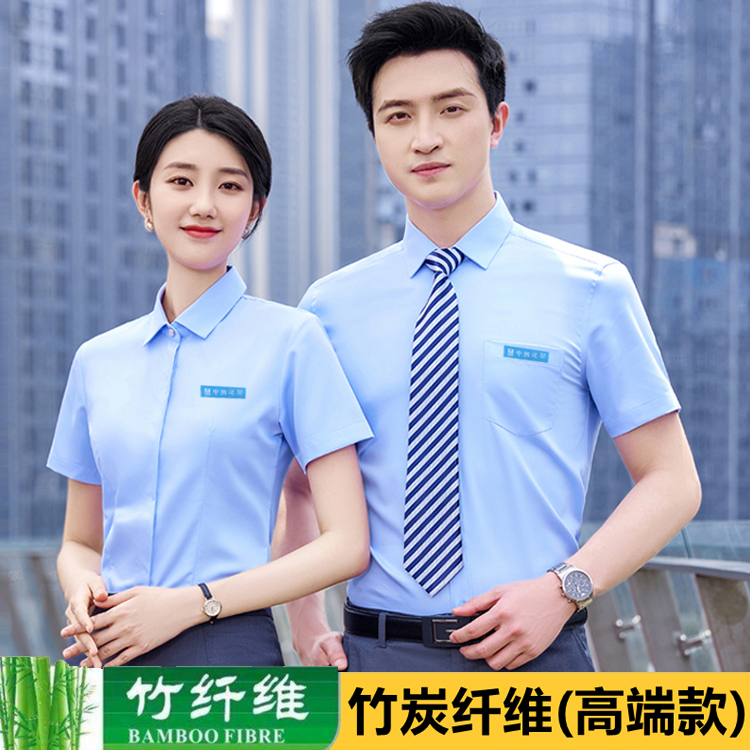 中国建筑竹炭纤维免烫衬衫蓝白色系统CI工装中建八局衬衣可开票