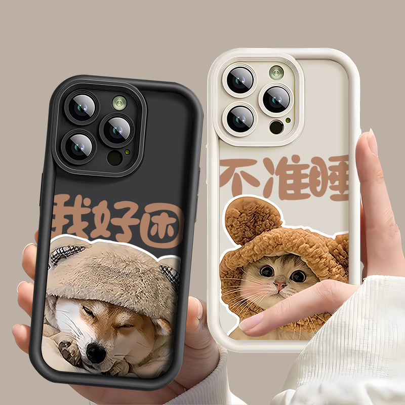 我好困不准睡情侣款手机壳任意机型iPhone15华为小米13苹果14promax可爱12搞怪好玩有趣味的小猫咪狗狗表情包