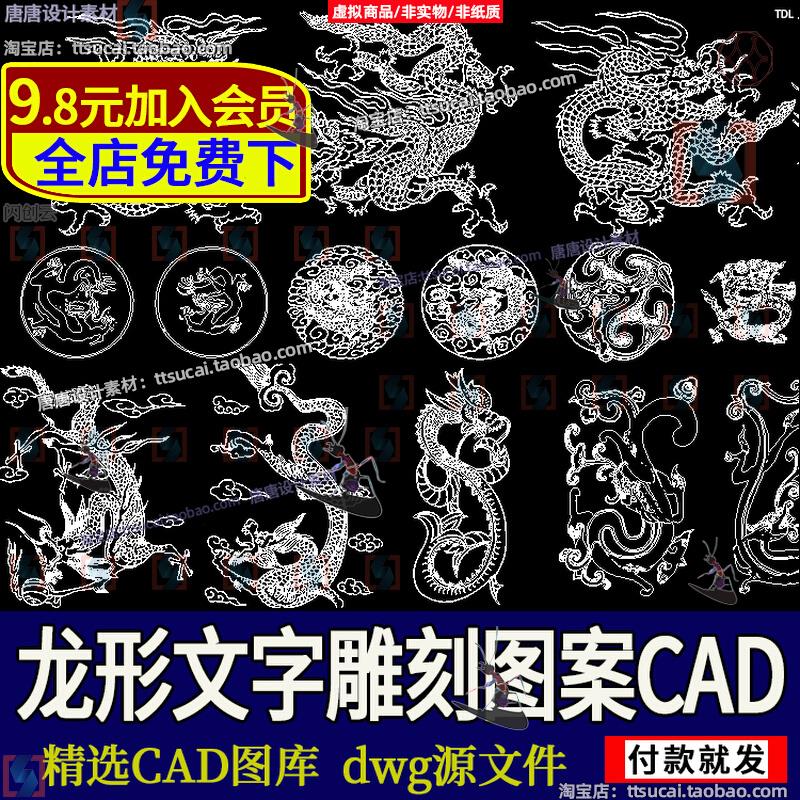 中国古风古典中式龙形元素双麒麟角花雕刻雕花图案图块CAD图纸库