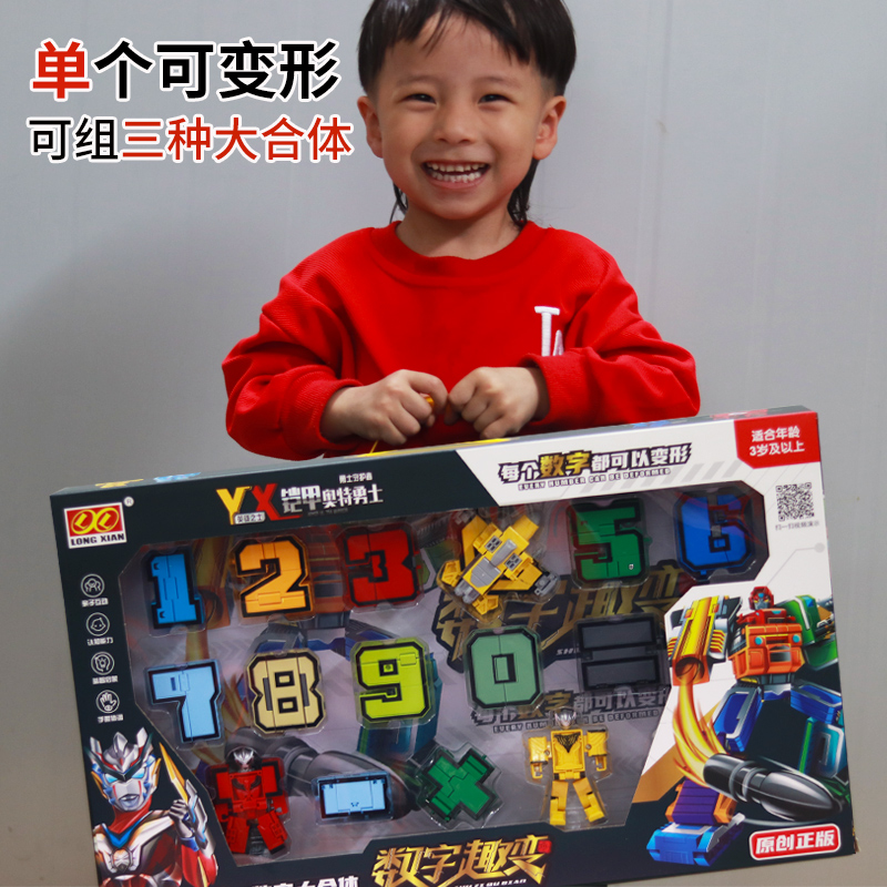 正版变形数字玩具大合体金刚机器人益智恐龙机甲变形儿童男孩玩具