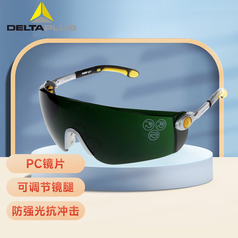 代尔塔电焊眼镜焊工防护眼镜劳保防红紫外线防强光防飞溅焊接眼罩